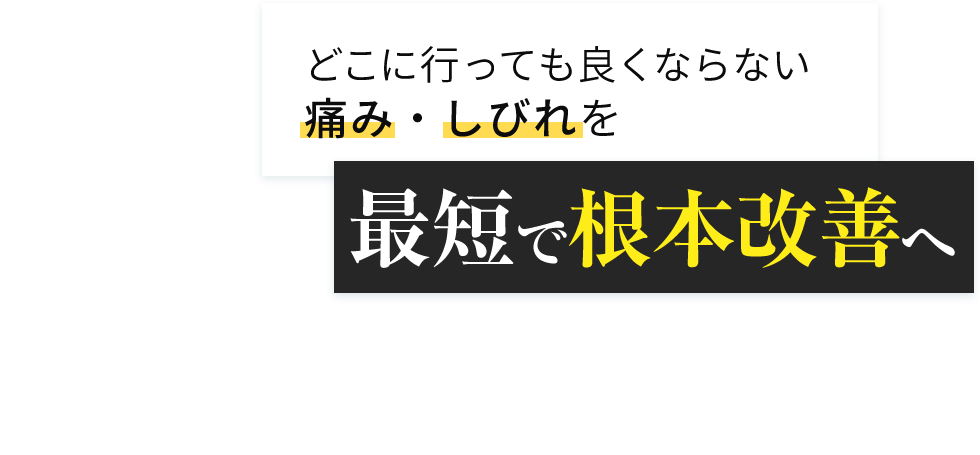 小田原市の整体なら「カッパ整体院」 メインイメージ